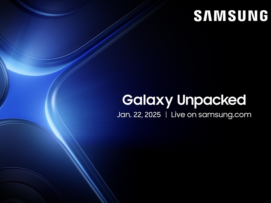 サムスン、「Galaxy Unpacked」を1月23日に開催へ--視聴方法と時間をチェックの画像