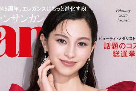 出所：株式会社ハースト婦人画報社「新しい年の始まりに向けた特集が満載！お社交ワンピース77『25ans』2月号発売」