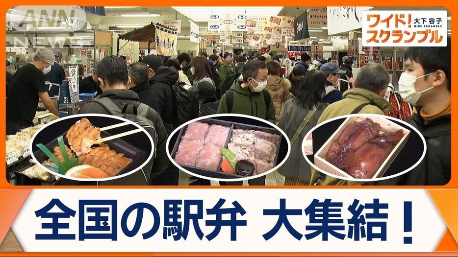 全国各地の名物駅弁が大集結　ラーメンやおにぎりとコラボ…新たなファン層獲得へ