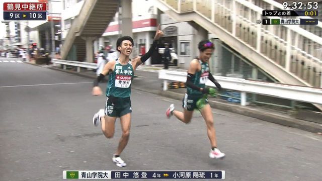 9区田中悠登選手から10区小河原陽琉選手へタスキリレー　青山学院大が首位