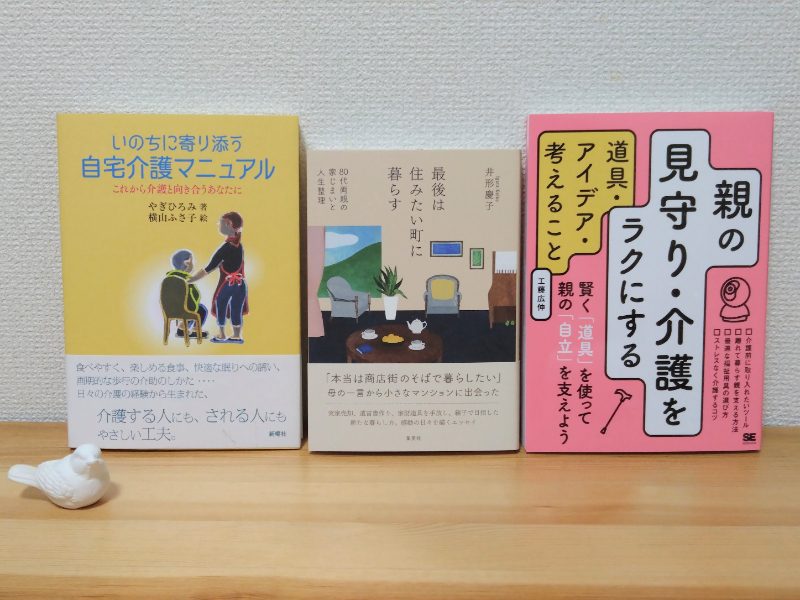 ケアする本屋・店主がおすすめする3冊（撮影／小黒悠さん）