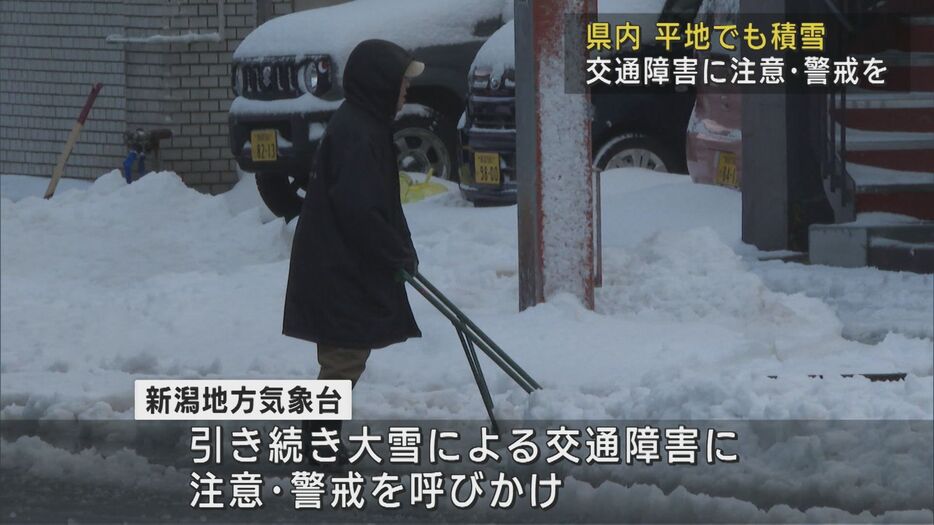 引き続き大雪による交通障害に注意・警戒を