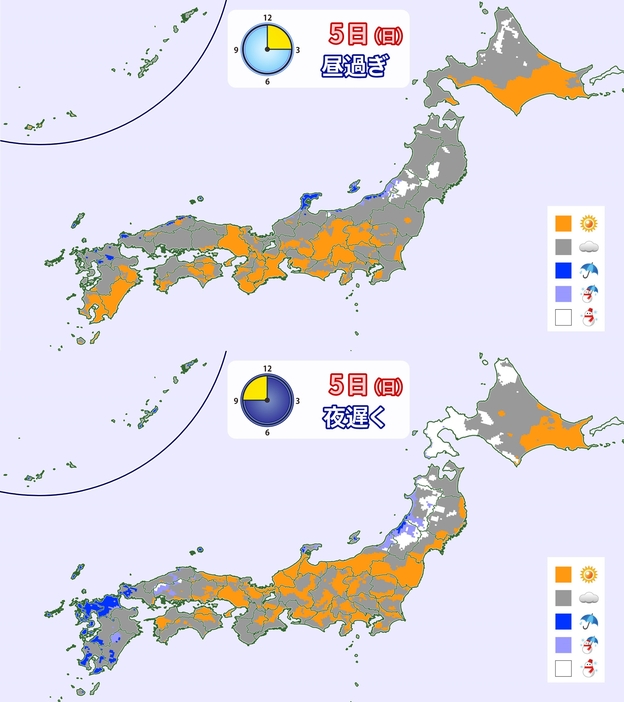 5日(日)昼過ぎと夜遅くの天気分布