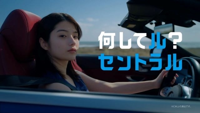 中央自動車工業「セントラル」のCMに出演している女性は？