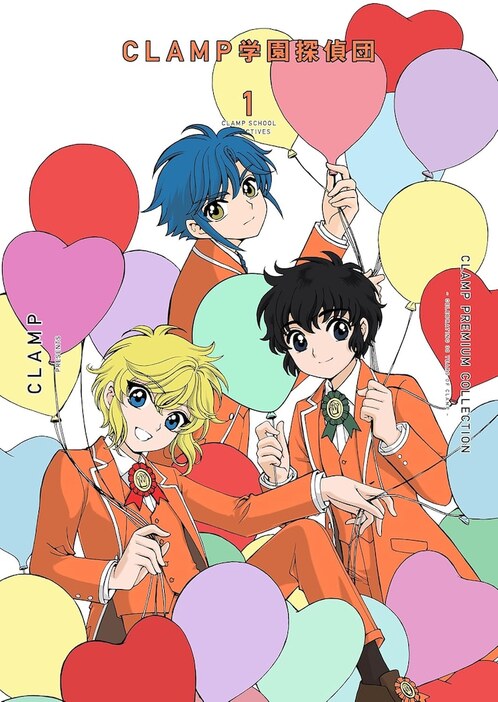 「CLAMP PREMIUM COLLECTION CLAMP学園探偵団」1巻