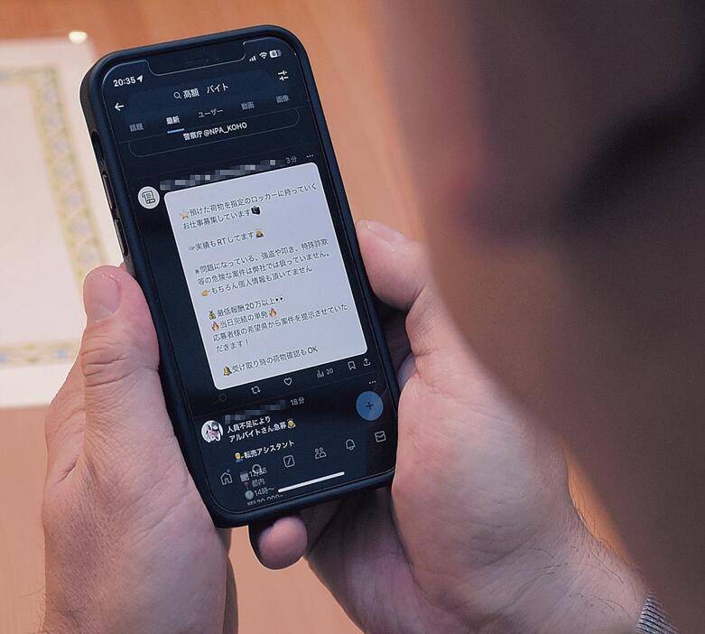 Xで闇バイトの求人募集と思われる投稿を検索するモニターの男性(画像の一部を加工しています)