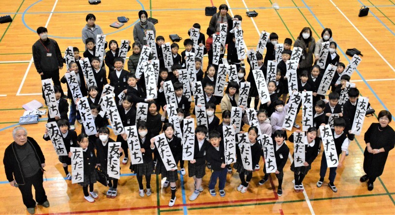 「友だち」と大書した吹揚小3年生＝愛媛県今治市で2025年1月10日、松倉展人撮影