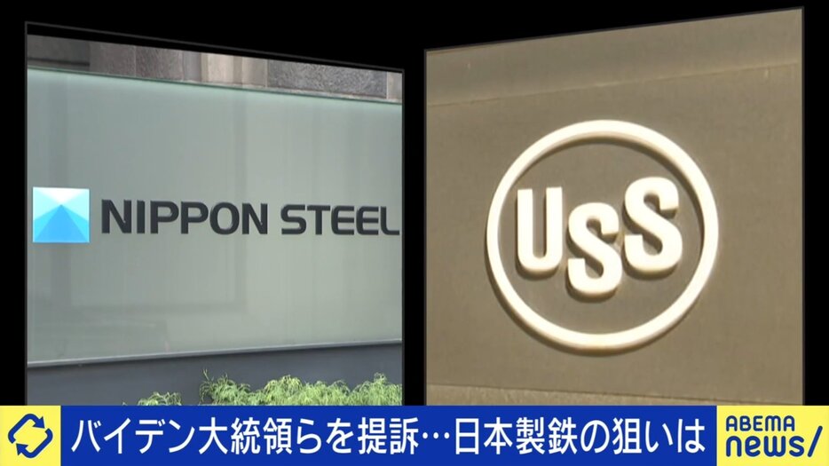 日本製鉄とUSスチール