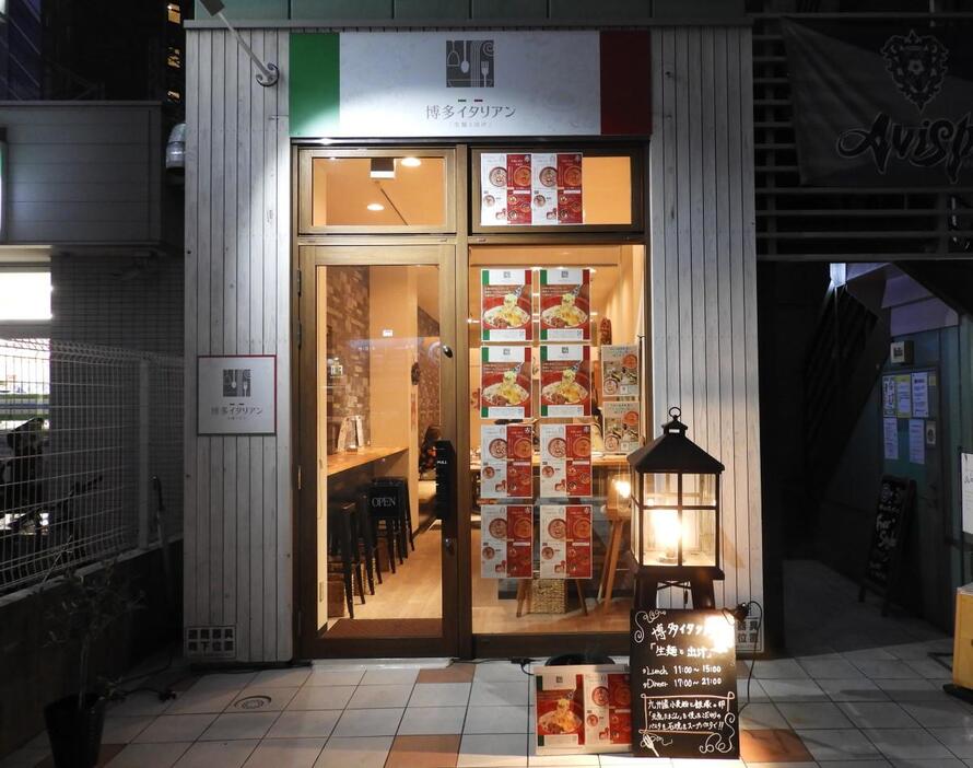 「博多イタリアン『生麺と出汁』」店舗外観