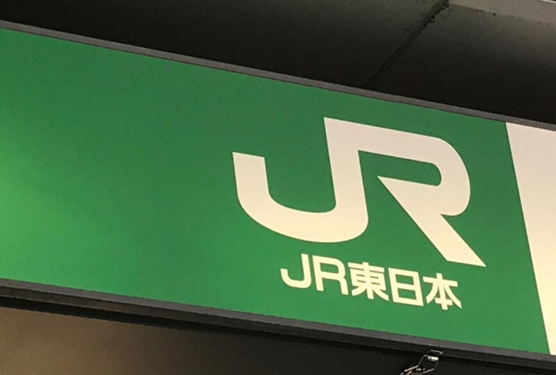 JR東日本のロゴマーク