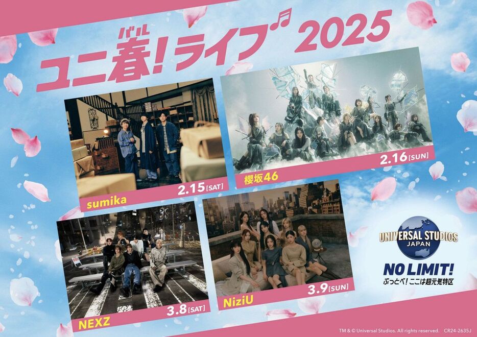 「ユニ春! ライブ 2025」のキービジュアル