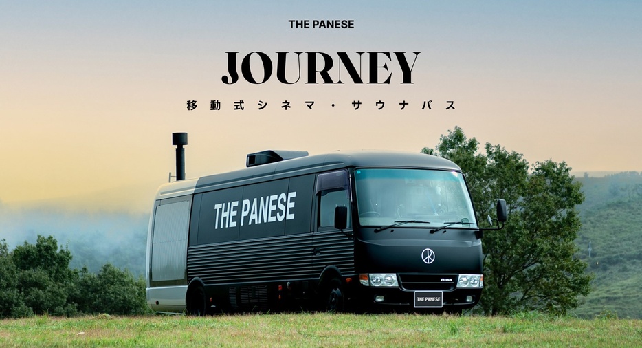 1台のバスの中にシアタールームとサウナが内蔵された「JOURNEY」