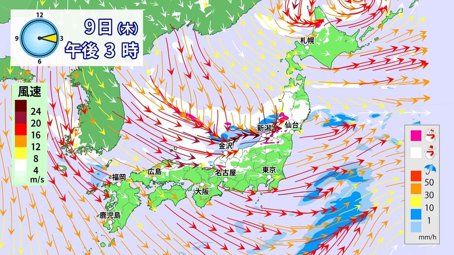 9日(木)午後3時の雨雪・風の予想