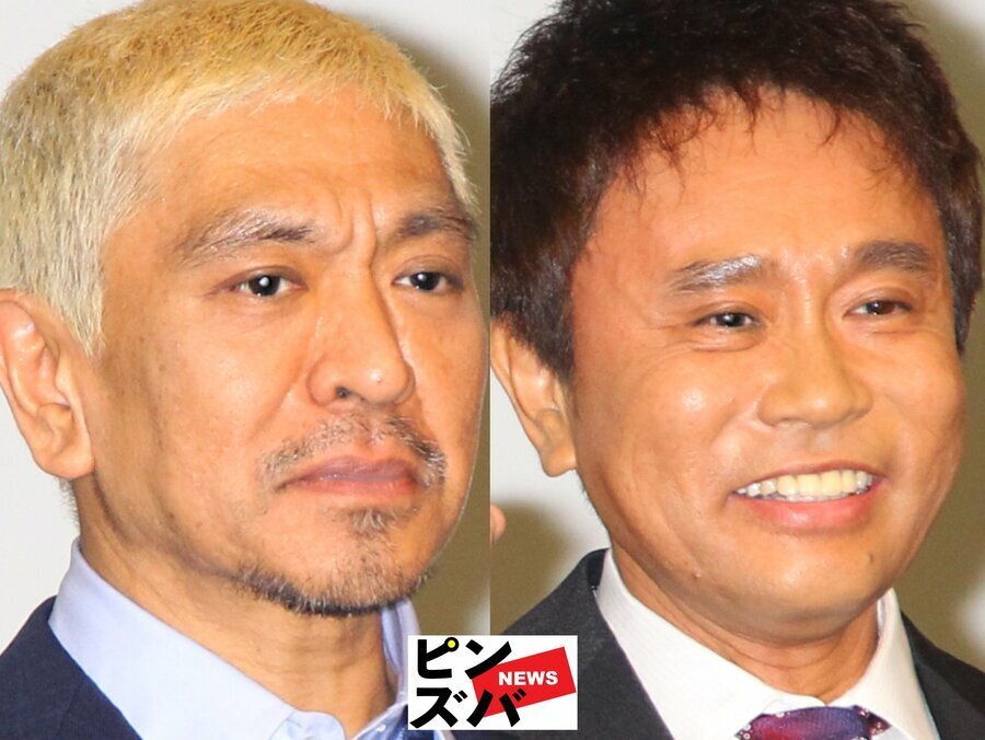 松本人志、浜田雅功（ダウンタウン）（C）ピンズバNEWS