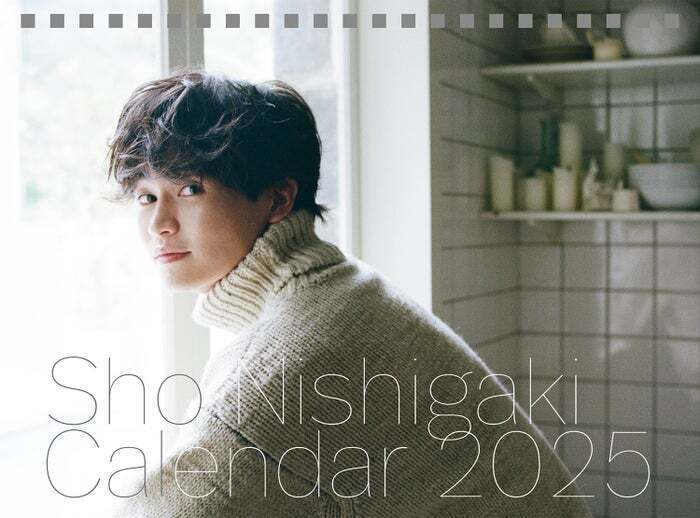 西垣匠「ShoNishigakiCalendar2025」（C）KADOKAWA／撮影：石田真澄