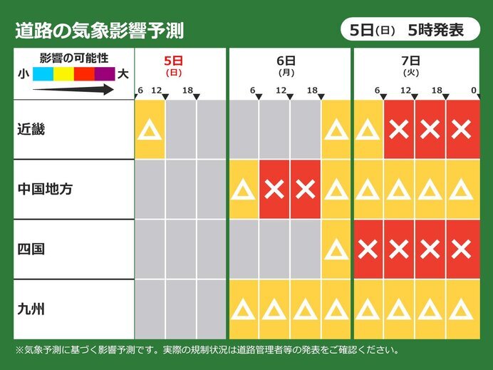 画像：tenki.jp