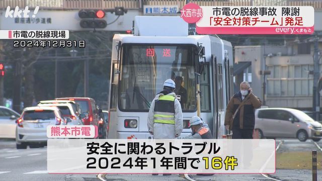 脱線した熊本市電の車両(12月31日)