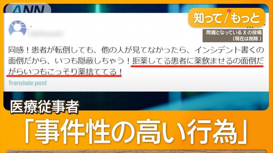 「腹立つ患者に太い注射」「薬飲ませるの面倒」投稿　看護師？千葉大病院が内部調査