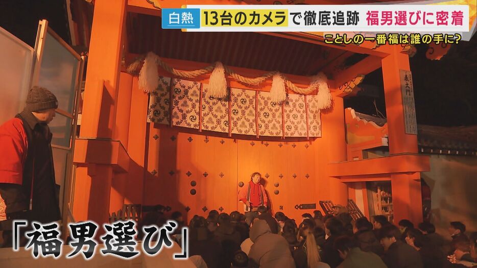 西宮神社で毎年1月10日の朝に行われる神事「福男選び」