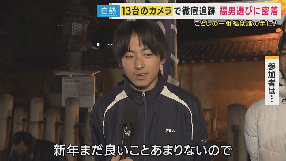 「新年まだ良いことあまりない」という参加者