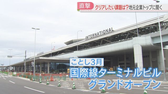 福岡空港