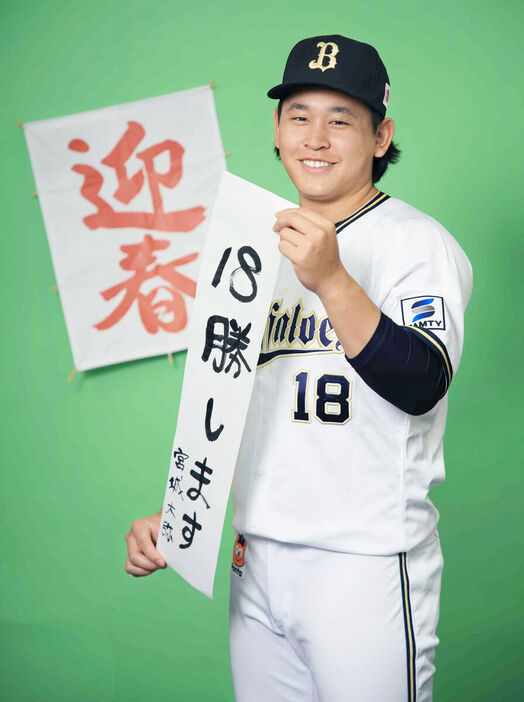 １８勝を誓ったオリックス・宮城大弥（カメラ・朝田　秀司）