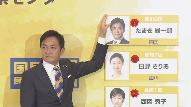 衆議院選挙で大躍進　国民民主党