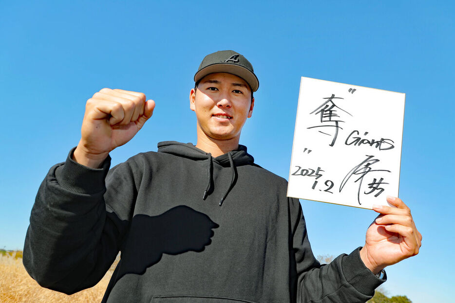 今年の目標を色紙に記した秋広優人　（カメラ・小泉　洋樹）