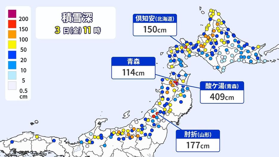 3日(金)午前11時現在の積雪深