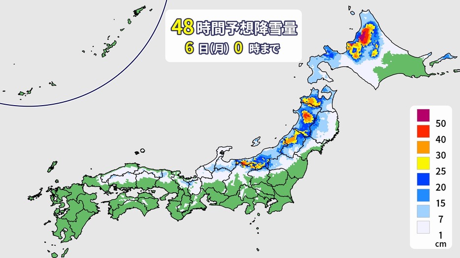 4日(土)～5日(日)の48時間予想降雪量