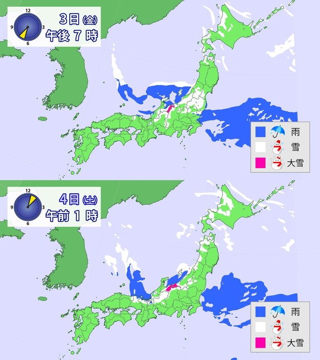 3日（金）午後7時と4日（土）午前1時の雨と雪の予想