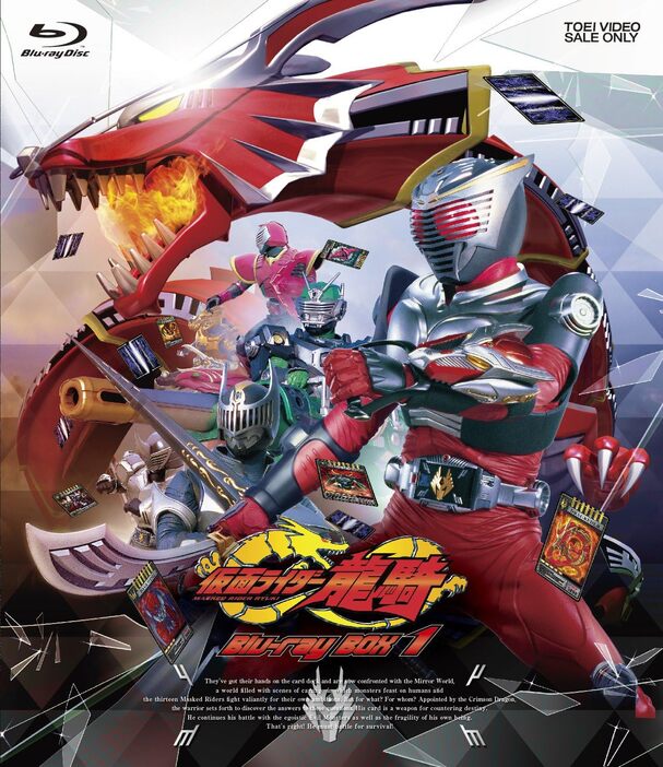 『仮面ライダー龍騎』Blu‐ray BOX 1 [Blu-ray]（TOEI COMPANY,LTD.(TOE)(D)）