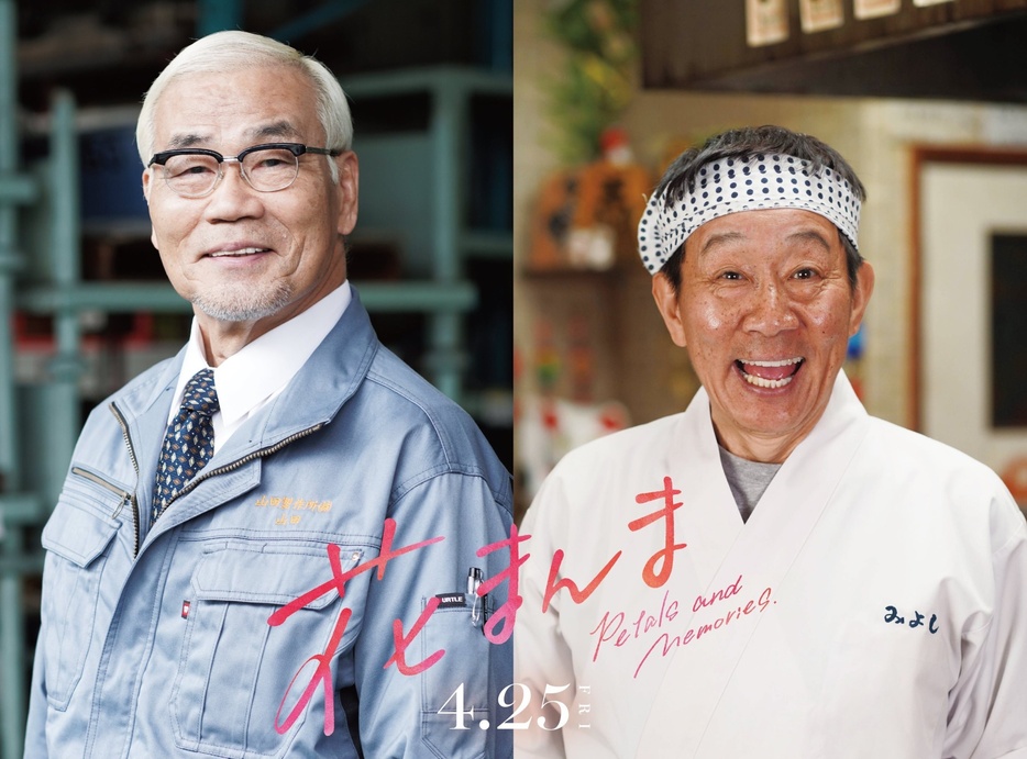 コンビ結成50周年のオール阪神・巨人が映画『花まんま』で本格俳優デビュー！