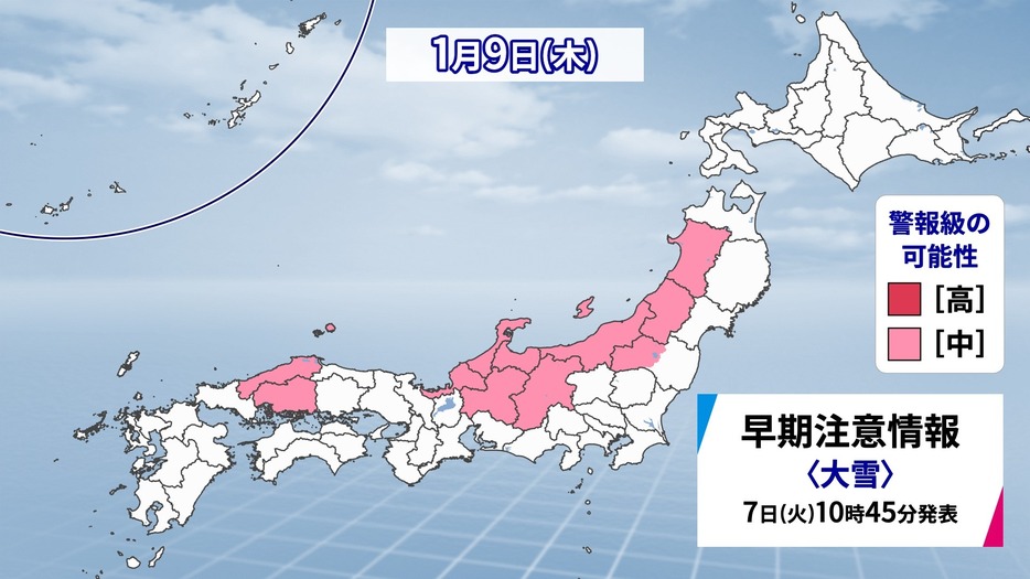 9日(木)の大雪警報級の可能性