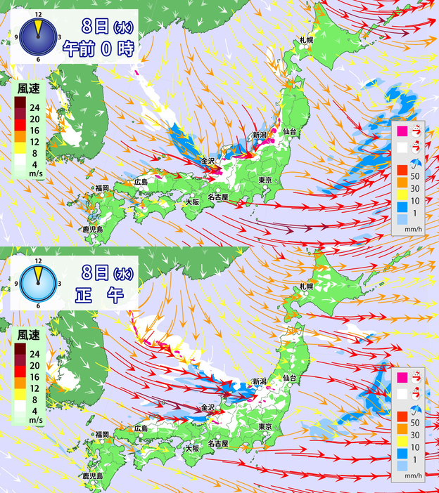 8日(水)午前0時と正午の雨雪・風の予想