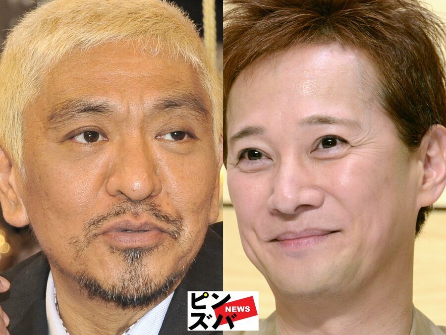 松本人志、中居正広（C）ピンズバNEWS