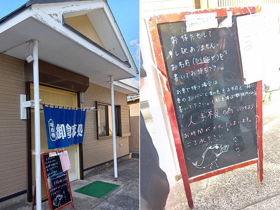 店舗外観（左）と入店前の説明が書かれた看板