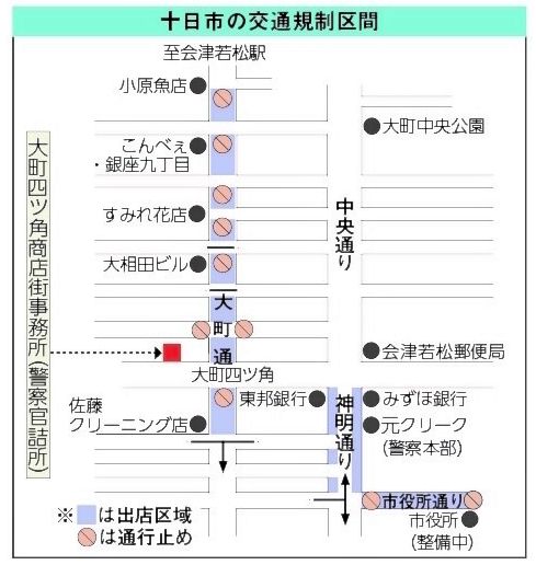 （写真：福島民報）