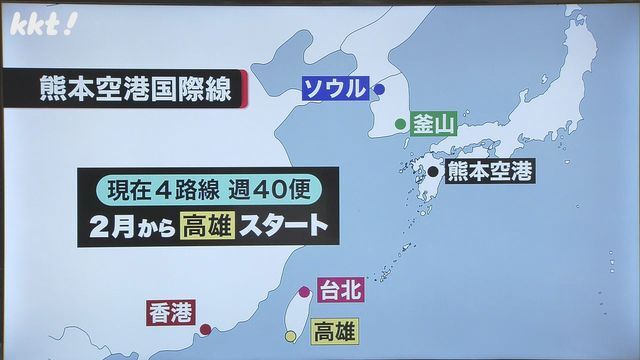 熊本空港の国際線