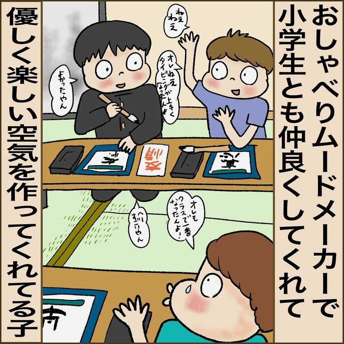 漫画「習字教室に通う受験生の話」のカット（忍者ママさん提供）