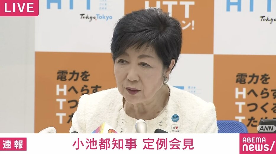 小池都知事