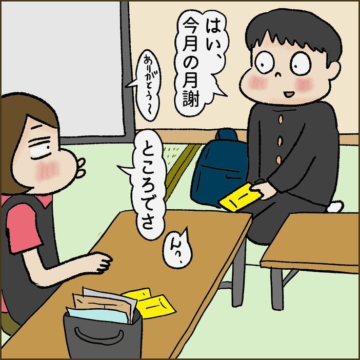 マンガ「習字教室に通う受験生の話」のカット（忍者ママさん提供）