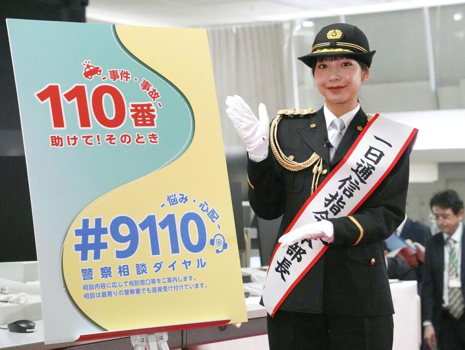 警視庁の一日通信指令本部長に任命された山之内すずさん＝10日午後、警視庁本部