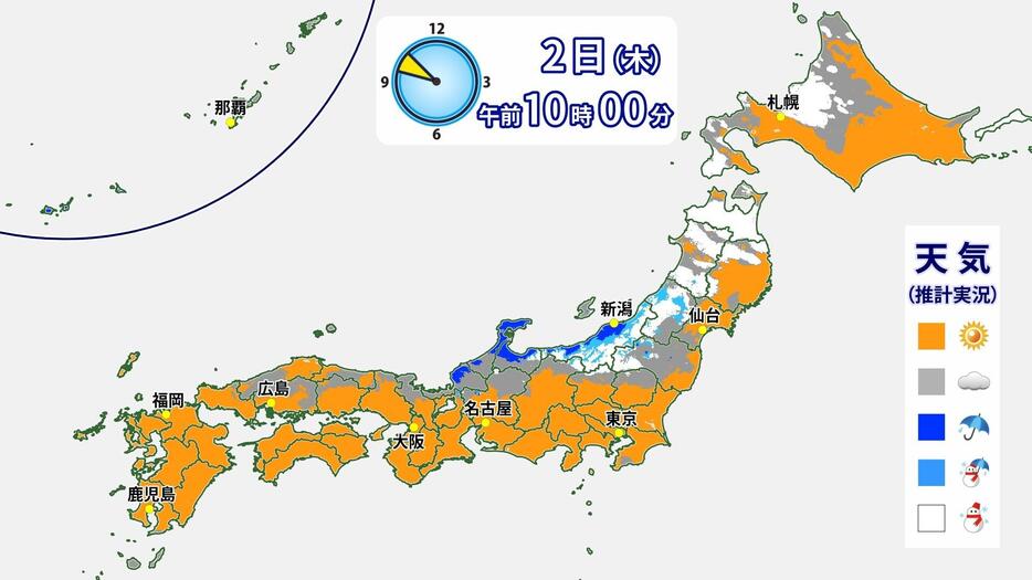 2日午前10時現在の天気の状況。