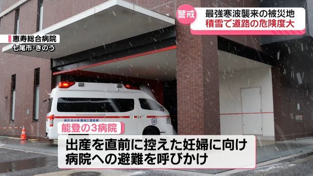 テレビ金沢NEWS