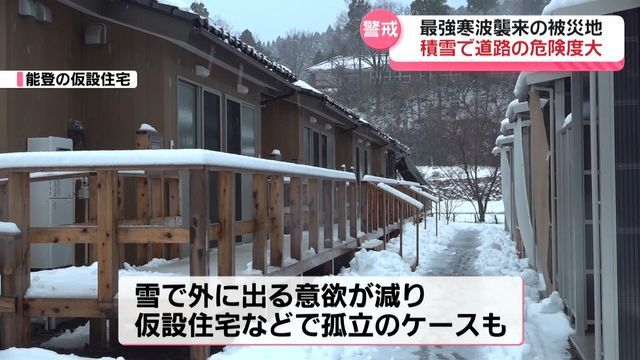 テレビ金沢NEWS