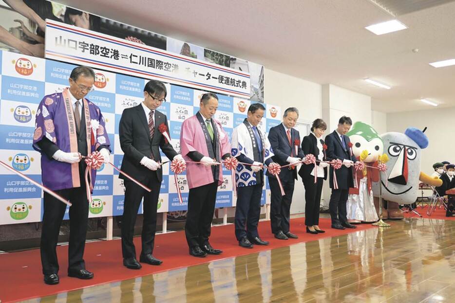 韓国との双方向チャーター便の就航を祝って行われたテープカット＝8日、宇部市沖宇部