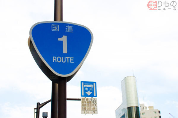 国道1号（画像：写真AC）。