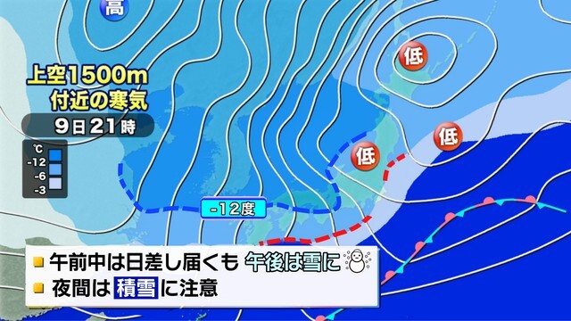 1月9日午後9時の予想天気図