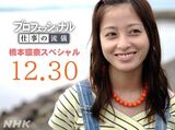 72分の特別拡大版だった